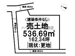 湖陵町大池売土地
