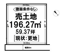 売土地 灘分町分譲地6区画