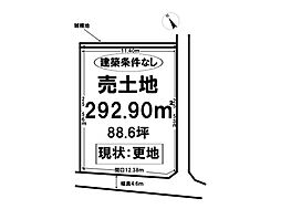 売土地 大津町分譲地4区画