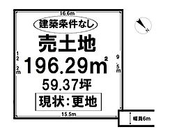 売土地 灘分町分譲地6区画