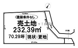 売土地 塩冶町分譲地3区画