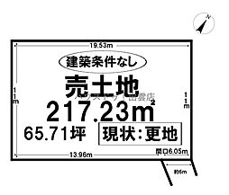 売土地 塩冶町分譲地3区画