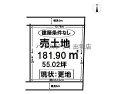 売土地 小山町分譲地4区画