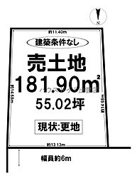 売土地 小山町分譲地4区画