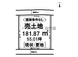 売土地 小山町分譲地4区画