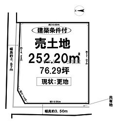 売土地 斐川町富村分譲地2区画