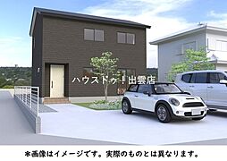 ドゥハウス平野町 オール電化新築戸建