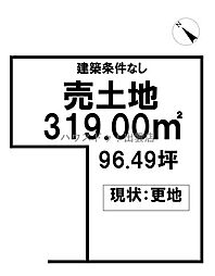 白枝町売土地