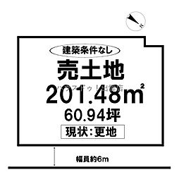 売土地 塩冶町分譲19区画