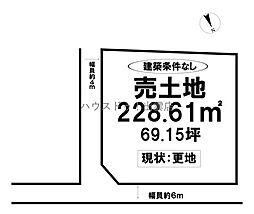 売土地 塩冶町分譲19区画