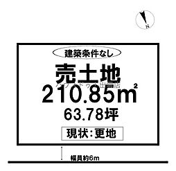 売土地 塩冶町分譲19区画