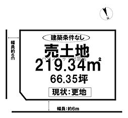 売土地 塩冶町分譲19区画