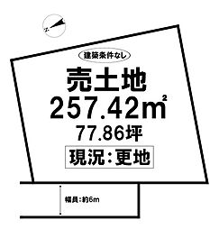 売土地 大社町修理免9区画分譲地