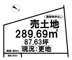 売土地 大社町修理免9区画分譲地