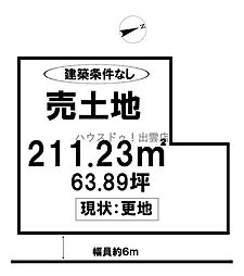 売土地 塩冶町分譲19区画