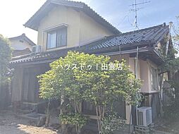 浜町中古戸建