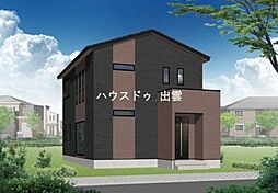 西平田町新築戸建