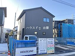 ドゥハウス瓦仕様西平田町1号地オール電化新築戸建