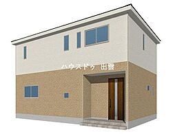 大津町新築戸建