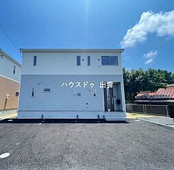 大津町新築戸建