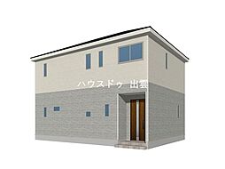 大津町新築戸建