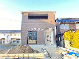 塩冶町新築戸建