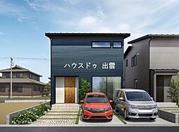 小山町新築戸建