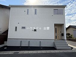 大津町新築戸建