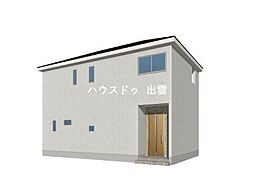 大津町新築戸建