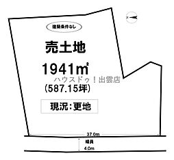 湖陵町大池売土地