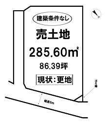 売土地 アプリタウン東福分譲地