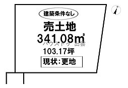売土地 多伎町多岐分譲地3区画