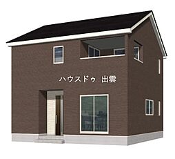 塩冶有原町6丁目新築戸建