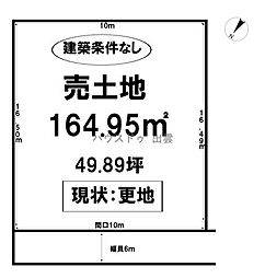 売土地 塩冶町分譲地12区画