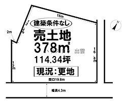 浜町売土地