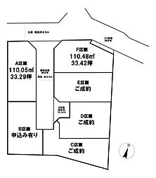 売土地 東八幡4丁目全6区画　Ｆ区画