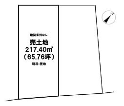 売土地　北金目2丁目