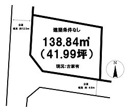 売土地　大神1丁目