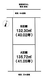 売土地 平塚2丁目全2区画　A区画