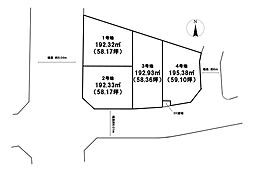 売土地 真田1丁目第1全4区画　2号地