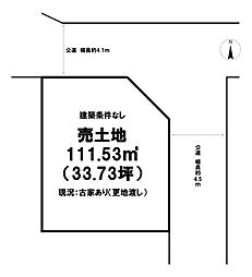 売土地　田村1丁目