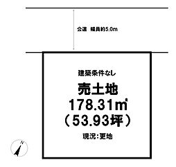 売土地　東中原2丁目