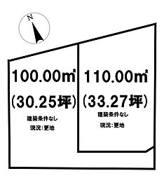 売土地 横内　2区画　　東側