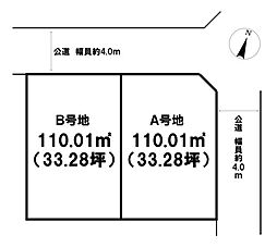 売土地　御殿2丁目　B号地