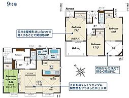 子育て世帯も安心な住環境