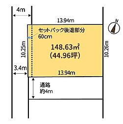 売土地　中原3丁目