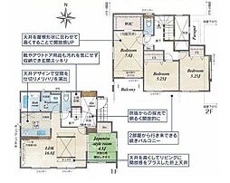 河内2丁目小学校近く、通学も安心