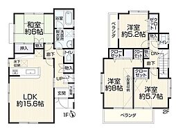 高根2丁目4LDK再生住宅