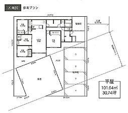 四之宮6丁目参考プランあり