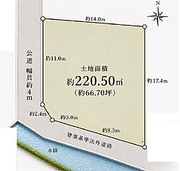 四之宮7丁目広々約66坪